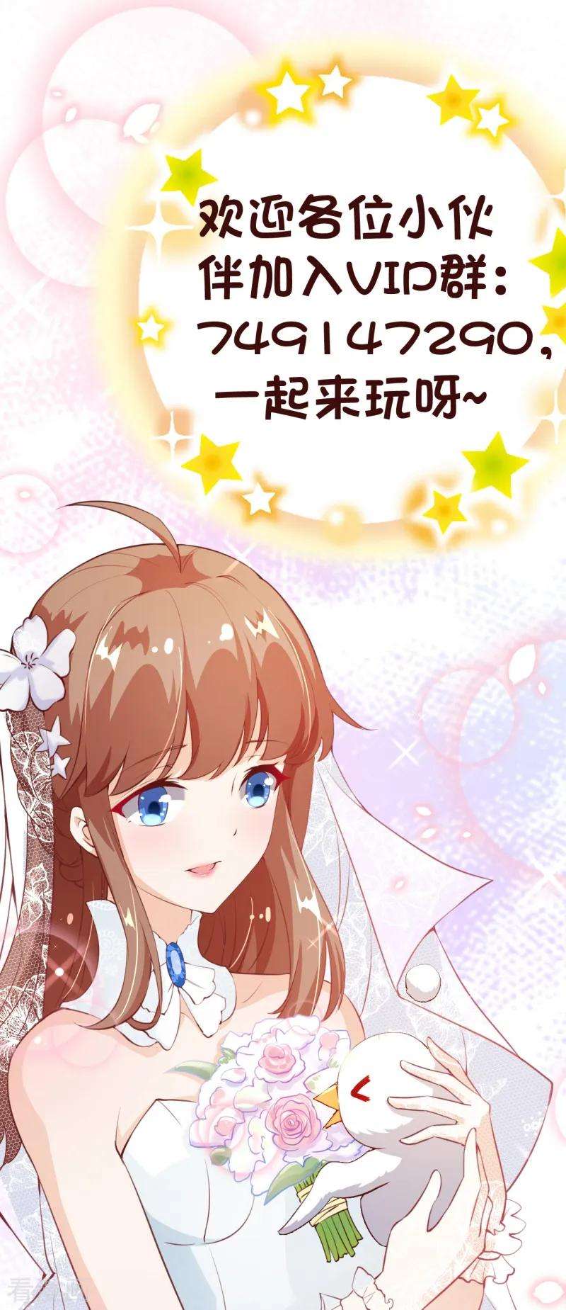 纯真总裁宠萌妻2季109话 精分夫妇在线忽悠