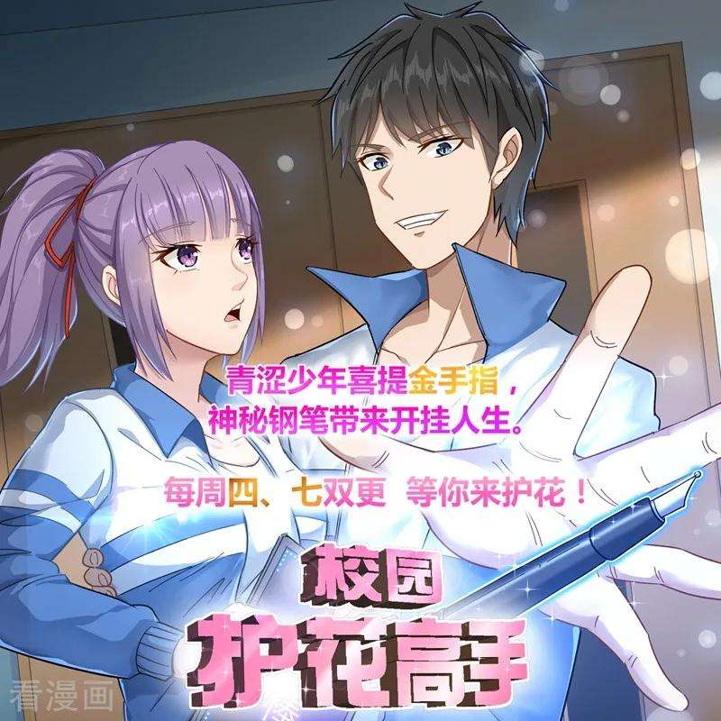 纯真总裁宠萌妻2季109话 精分夫妇在线忽悠