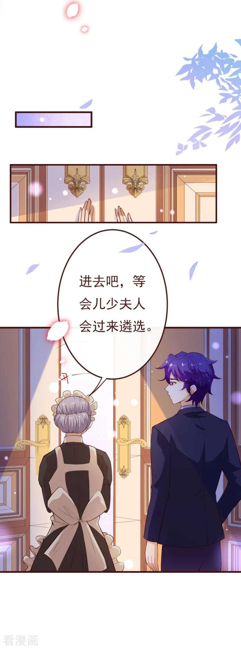 纯真总裁宠萌妻2季109话 精分夫妇在线忽悠