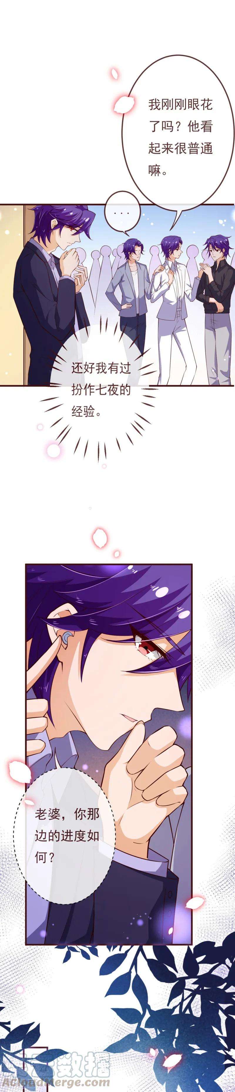 纯真总裁宠萌妻2季109话 精分夫妇在线忽悠