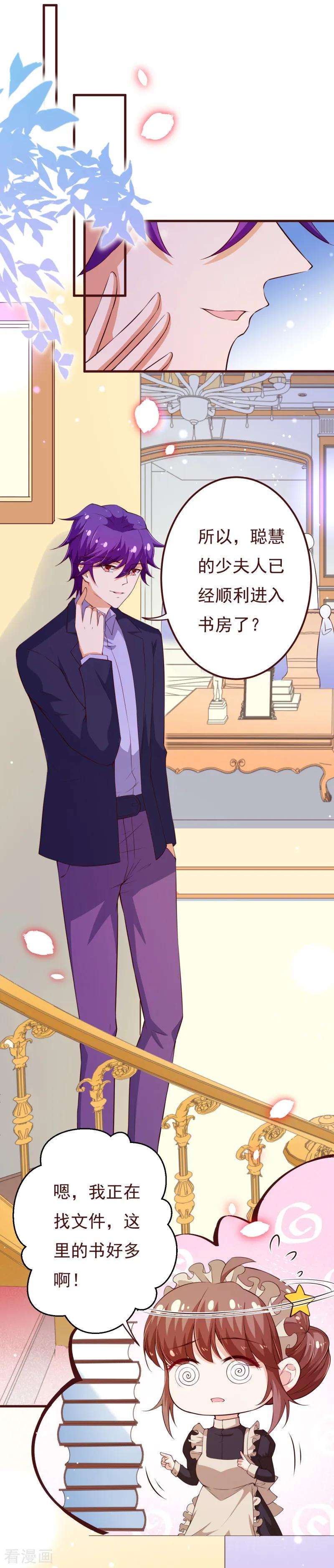 纯真总裁宠萌妻2季110话 怎么可能是他？