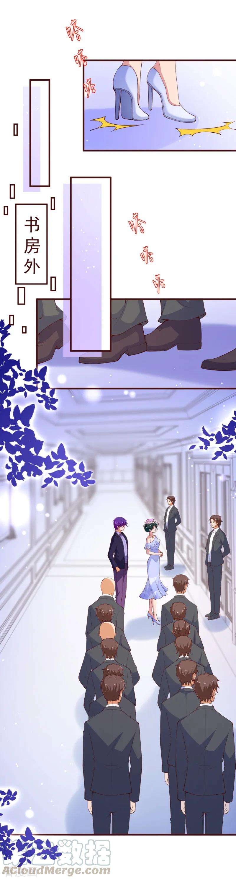 纯真总裁宠萌妻2季110话 怎么可能是他？