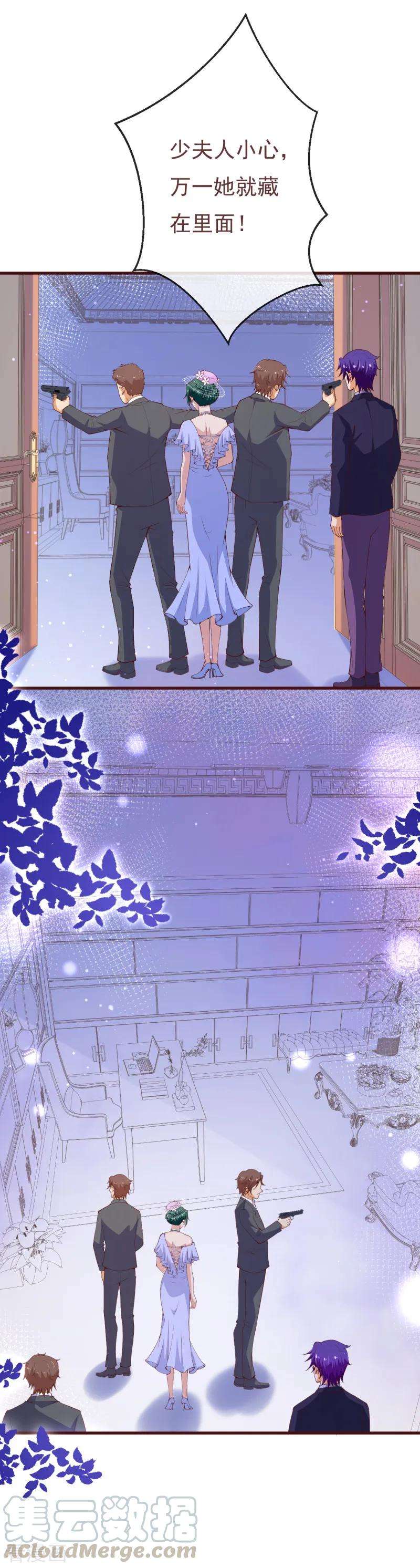 纯真总裁宠萌妻2季110话 怎么可能是他？