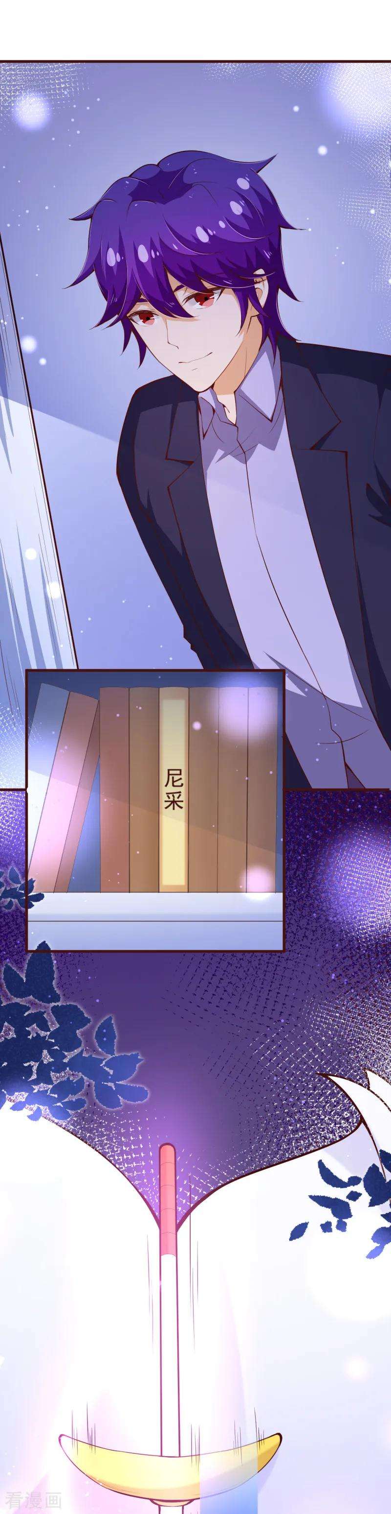 纯真总裁宠萌妻2季110话 怎么可能是他？