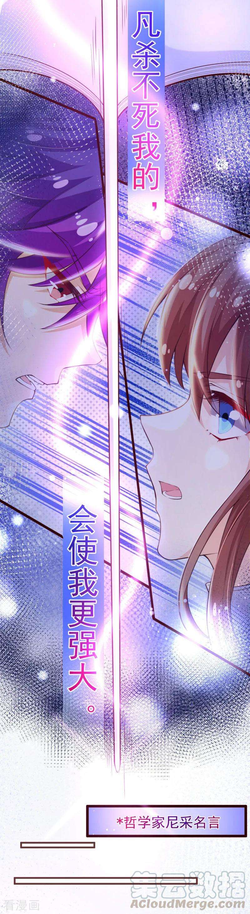 纯真总裁宠萌妻2季110话 怎么可能是他？