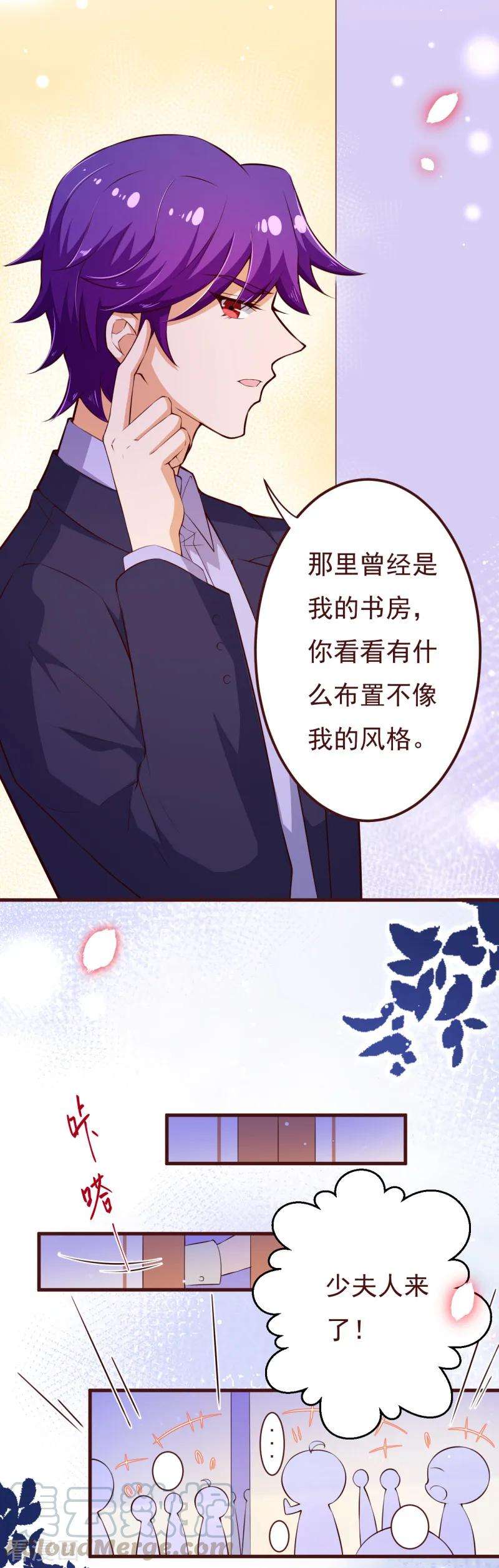 纯真总裁宠萌妻2季110话 怎么可能是他？