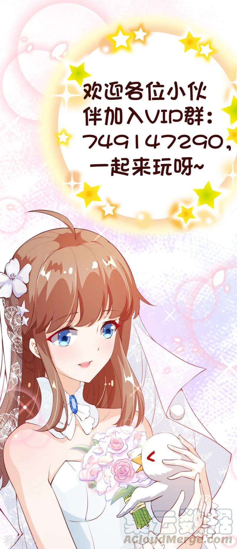 纯真总裁宠萌妻2季110话 怎么可能是他？