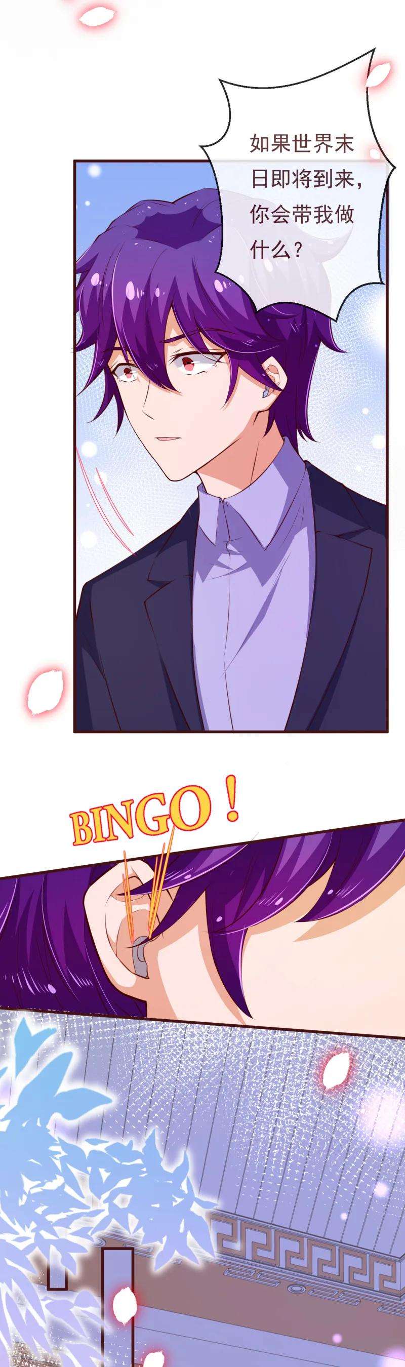 纯真总裁宠萌妻2季110话 怎么可能是他？