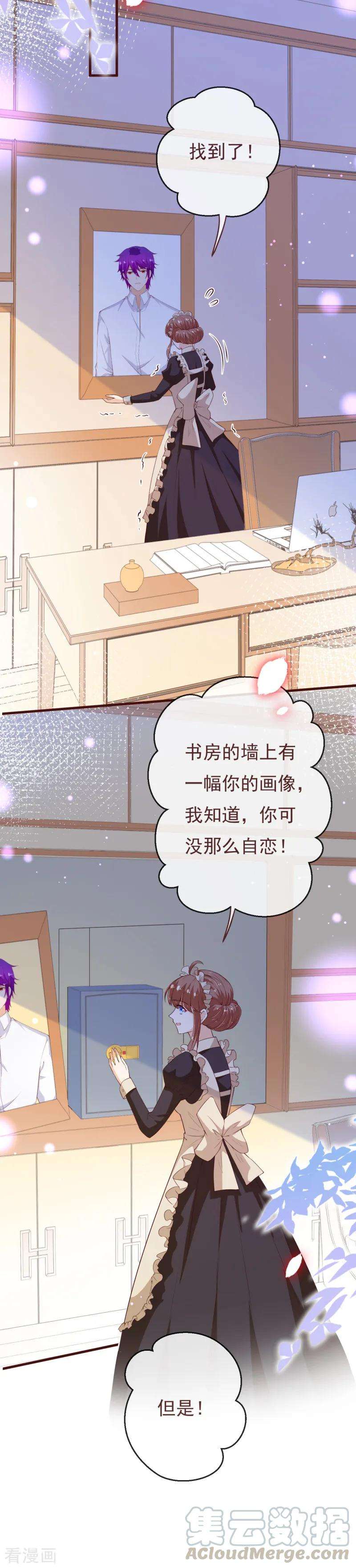 纯真总裁宠萌妻2季110话 怎么可能是他？