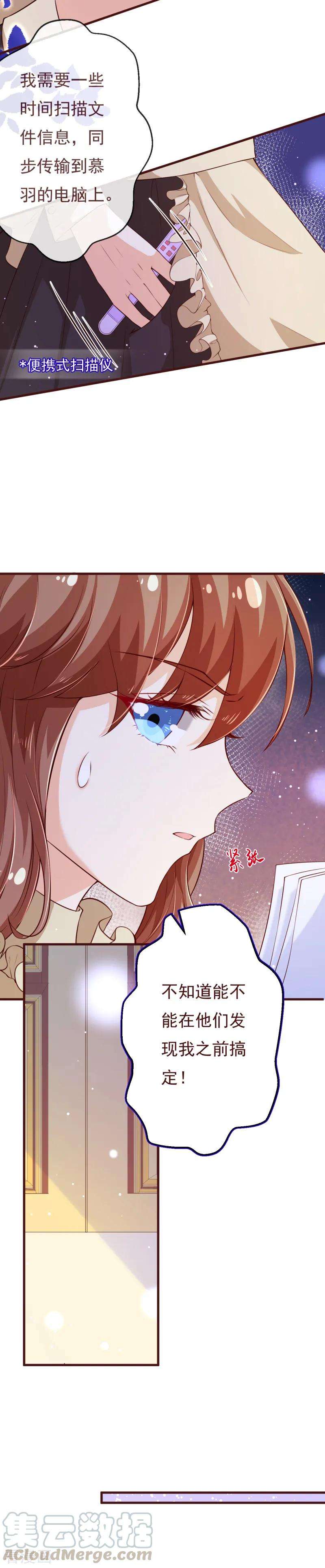 纯真总裁宠萌妻2季110话 怎么可能是他？