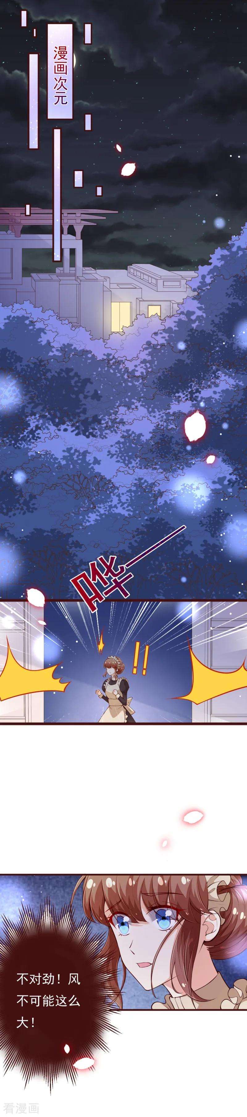 纯真总裁宠萌妻2季111话 捉住她！