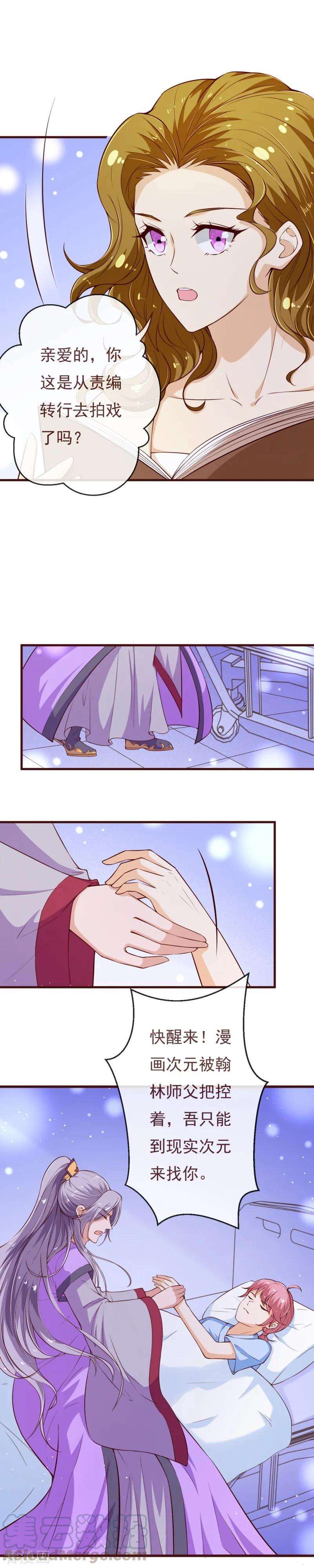 纯真总裁宠萌妻2季111话 捉住她！