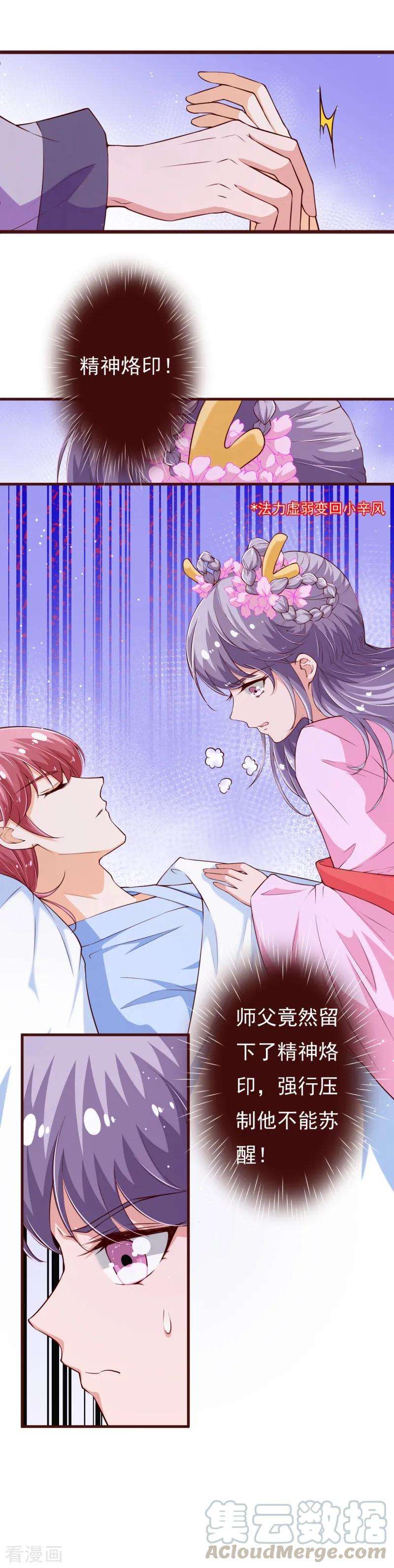 纯真总裁宠萌妻2季111话 捉住她！