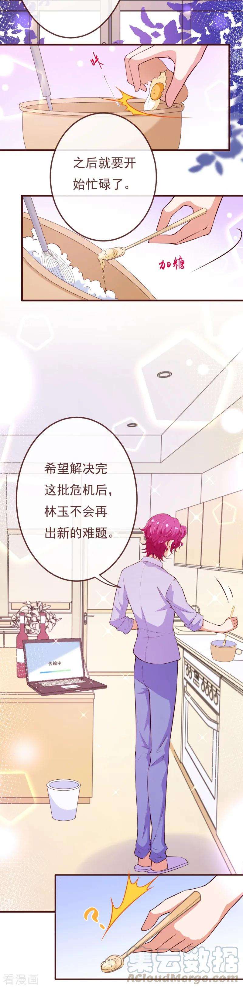 纯真总裁宠萌妻2季111话 捉住她！