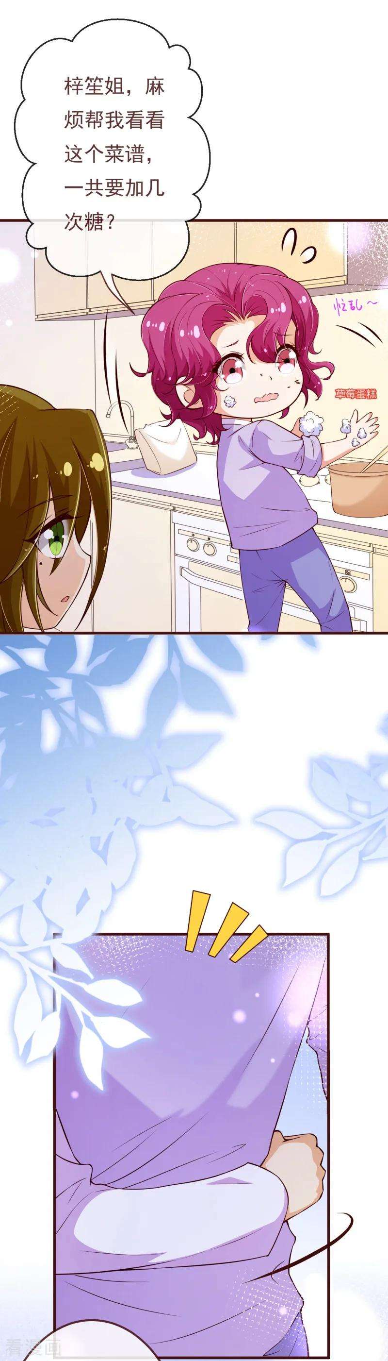 纯真总裁宠萌妻2季111话 捉住她！