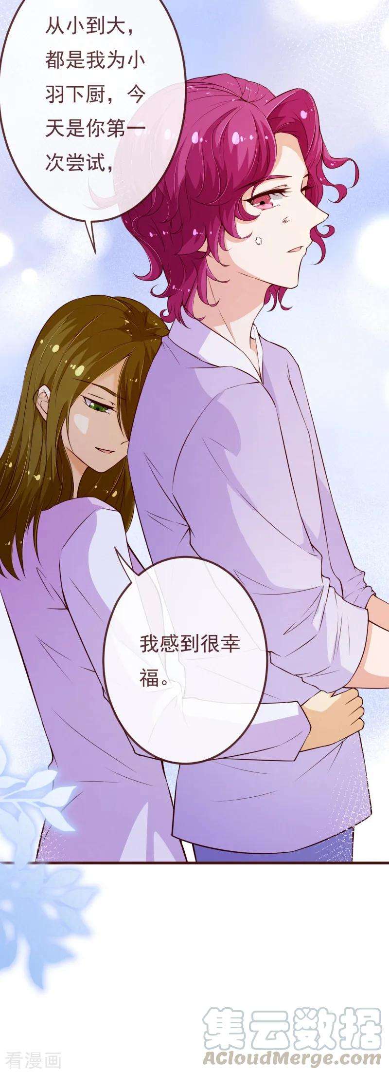 纯真总裁宠萌妻2季111话 捉住她！