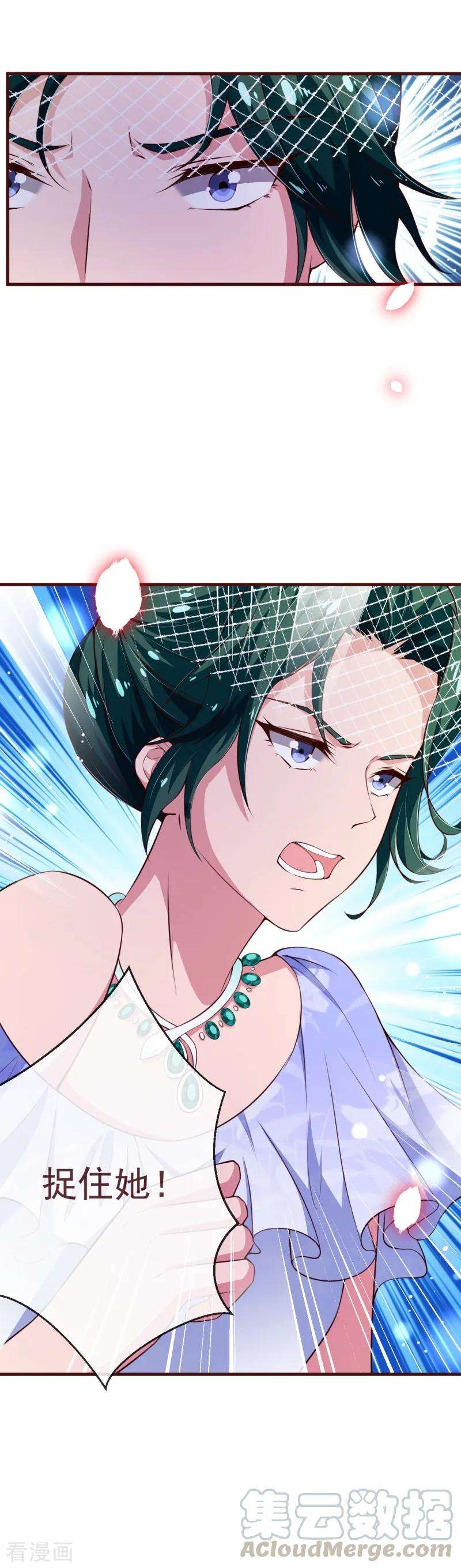 纯真总裁宠萌妻2季111话 捉住她！