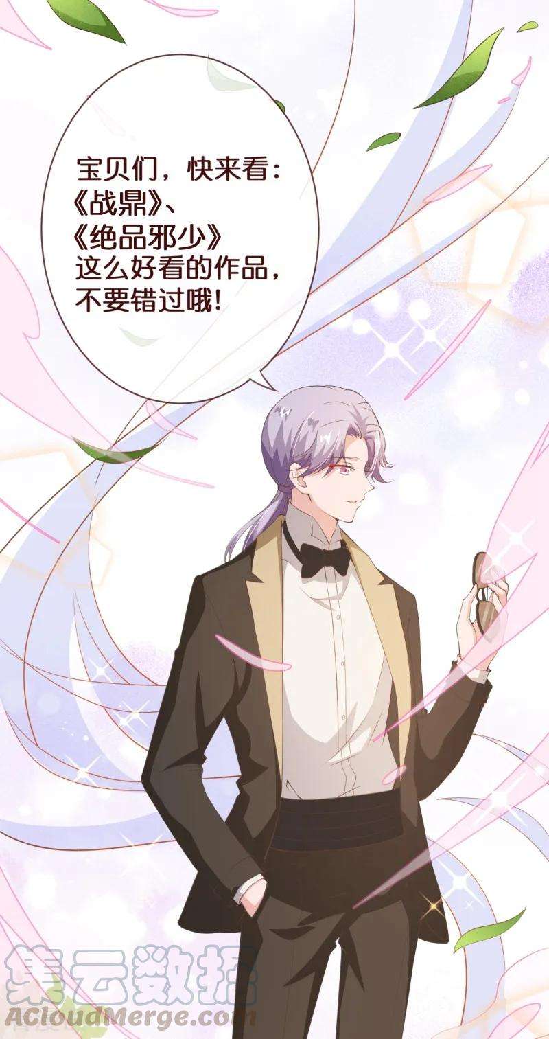 纯真总裁宠萌妻2季111话 捉住她！