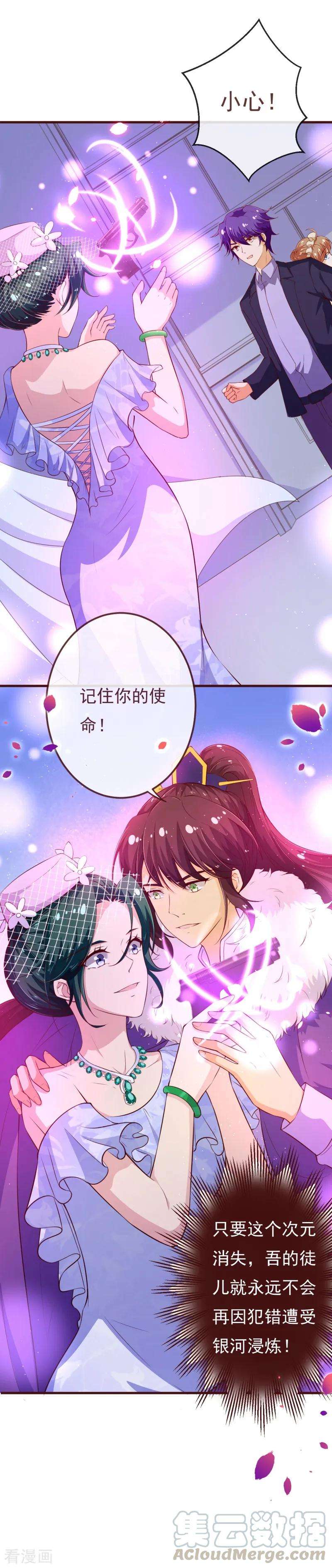 纯真总裁宠萌妻2季111话 捉住她！