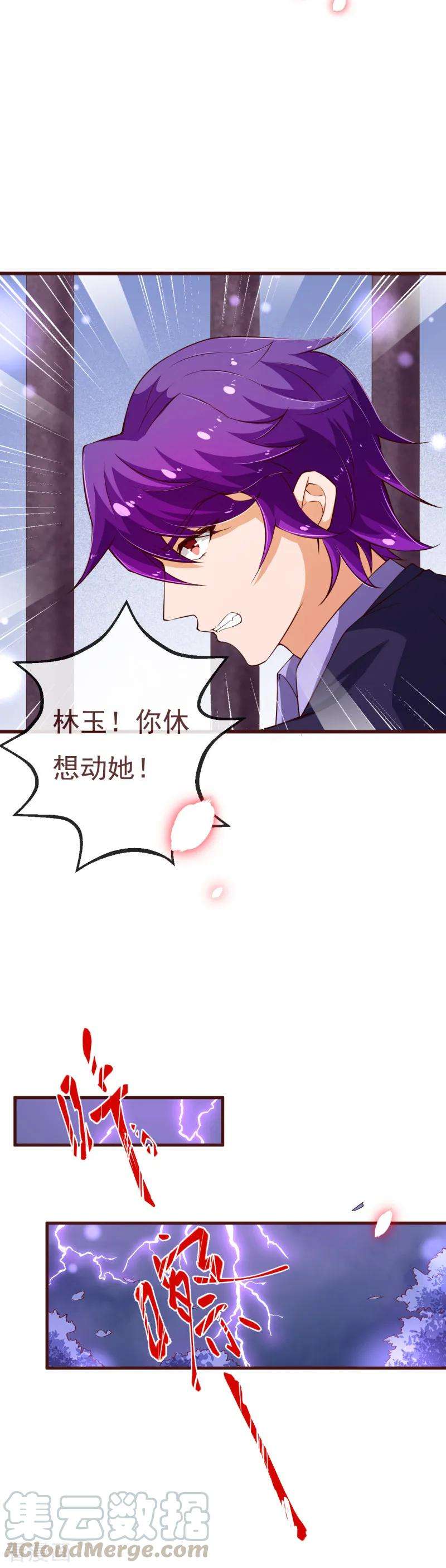 纯真总裁宠萌妻2季112话 把她关起来