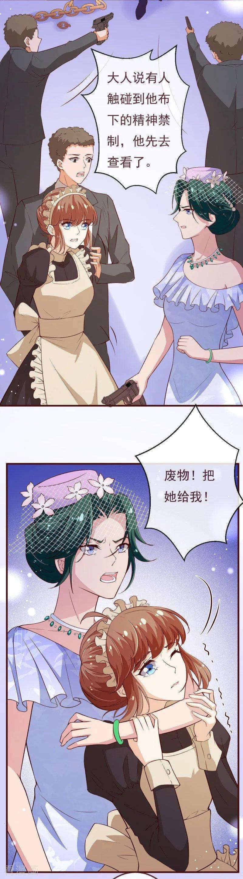 纯真总裁宠萌妻2季112话 把她关起来