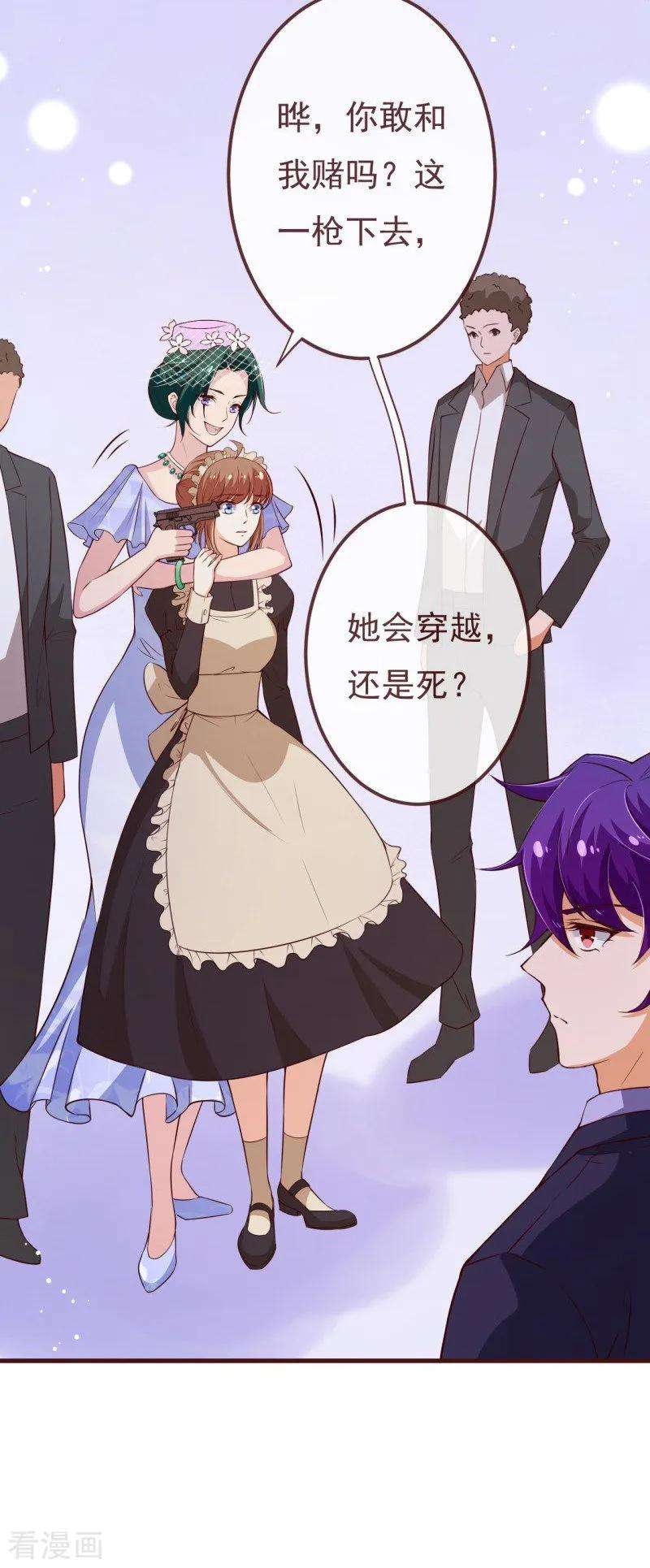 纯真总裁宠萌妻2季112话 把她关起来