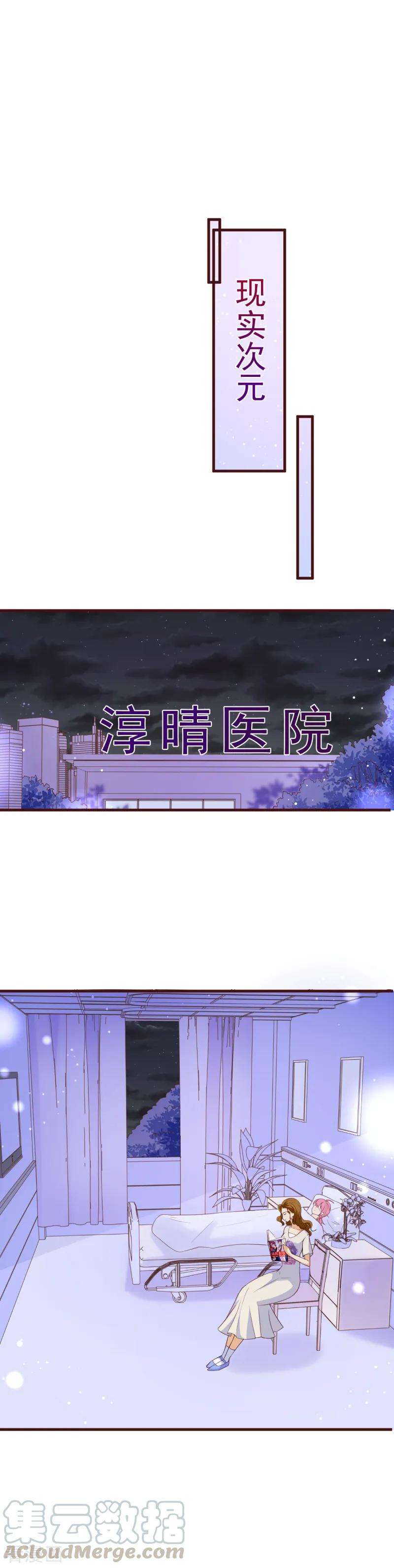 纯真总裁宠萌妻2季112话 把她关起来