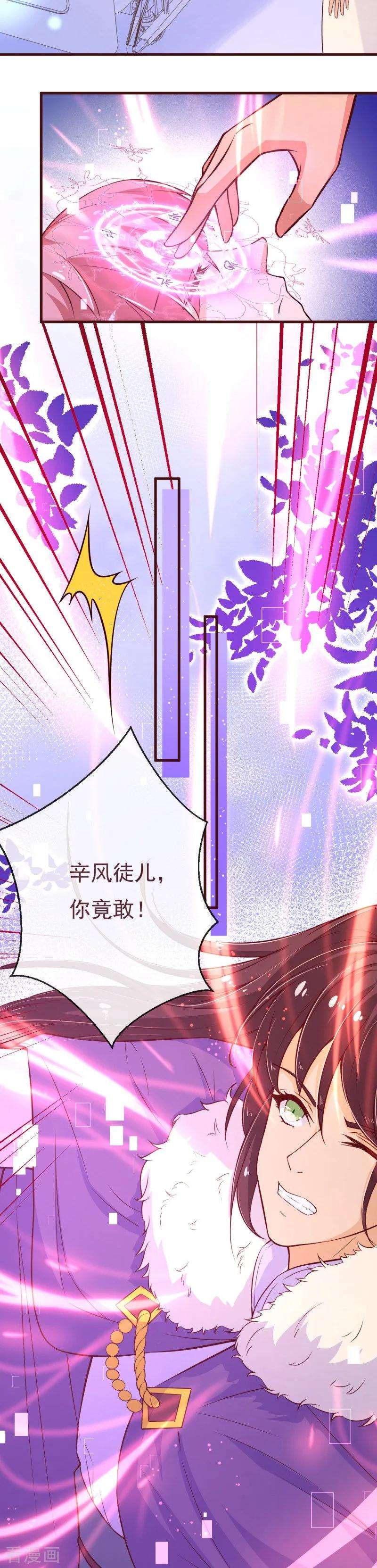 纯真总裁宠萌妻2季112话 把她关起来