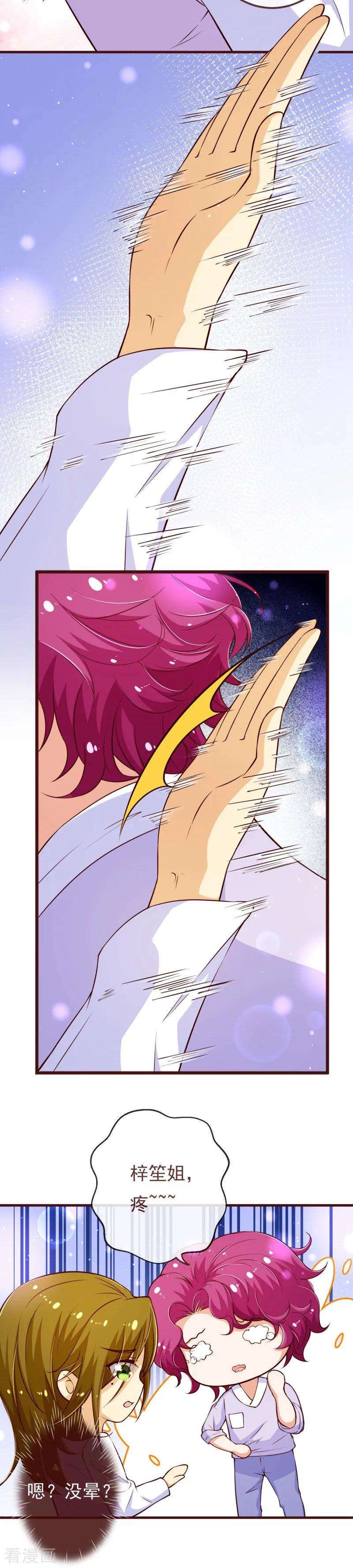 纯真总裁宠萌妻2季112话 把她关起来