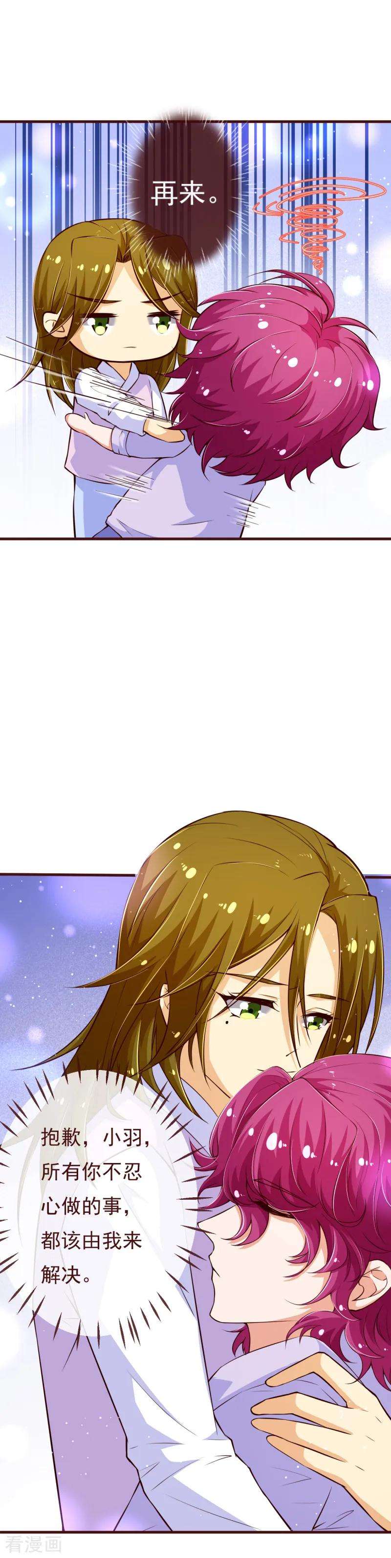 纯真总裁宠萌妻2季112话 把她关起来