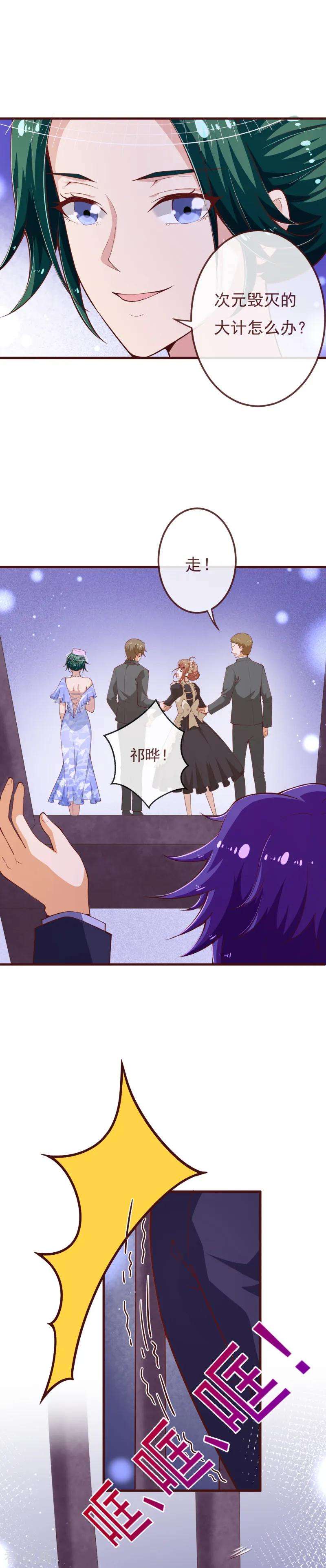 纯真总裁宠萌妻2季112话 把她关起来