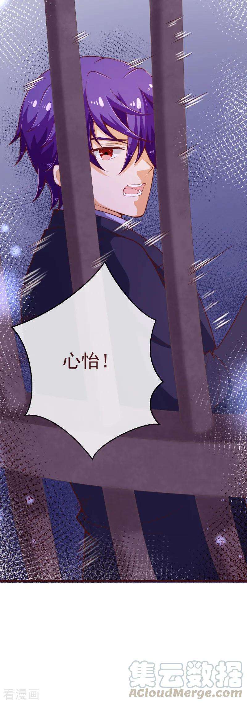 纯真总裁宠萌妻2季112话 把她关起来