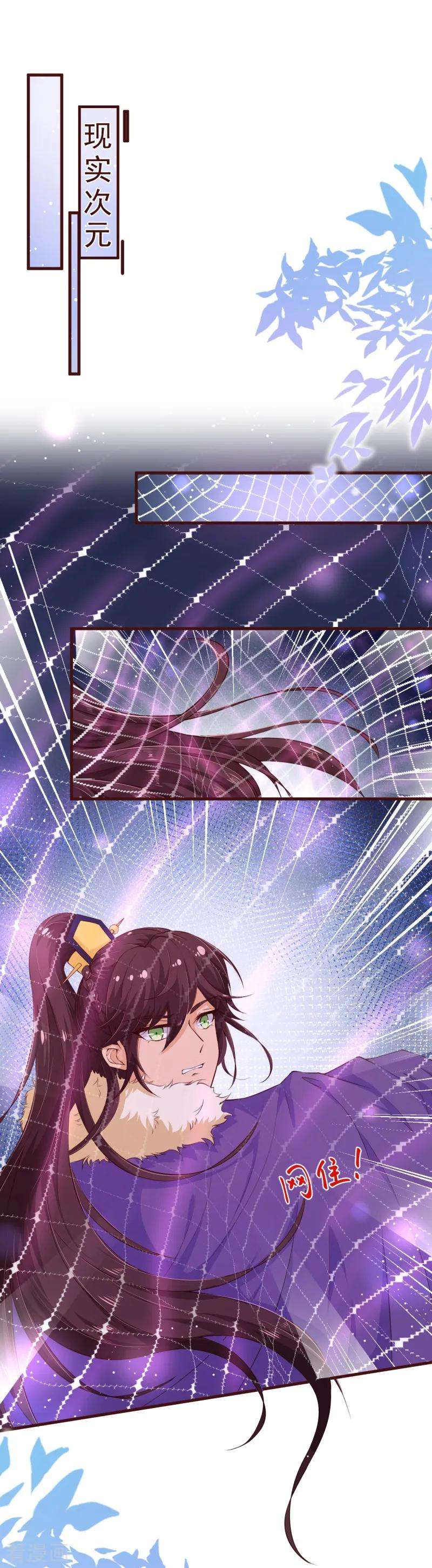 纯真总裁宠萌妻2季113话 大结局1