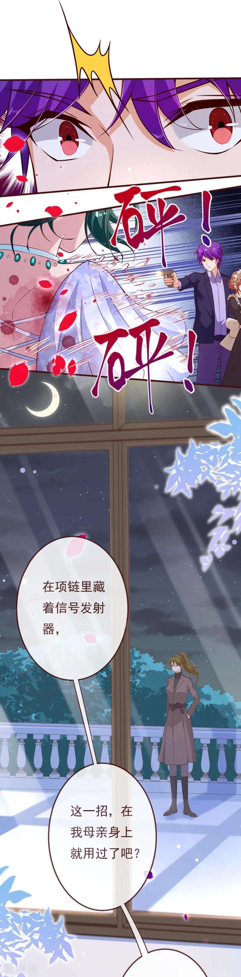 纯真总裁宠萌妻2季113话 大结局1