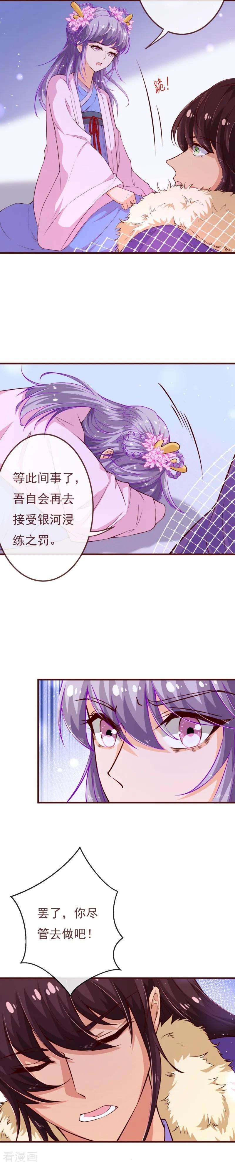 纯真总裁宠萌妻2季113话 大结局1