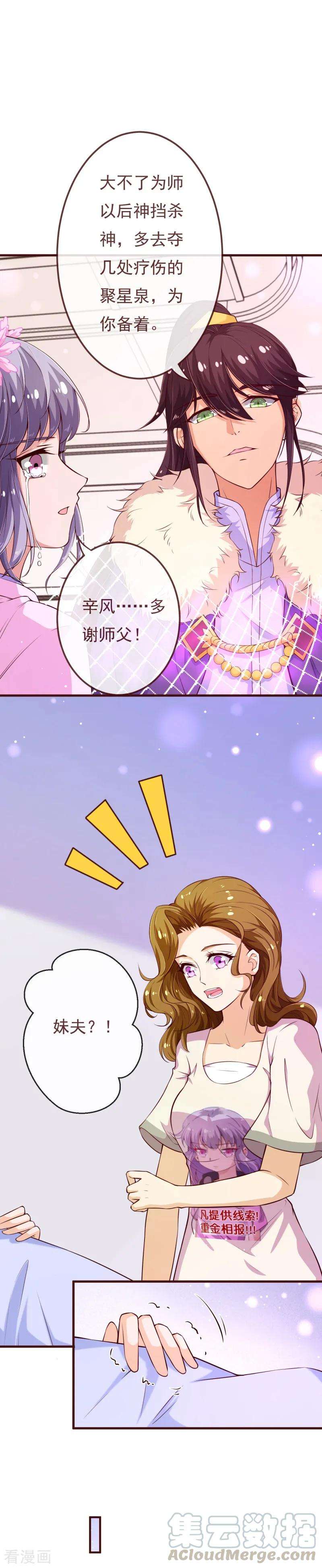 纯真总裁宠萌妻2季113话 大结局1