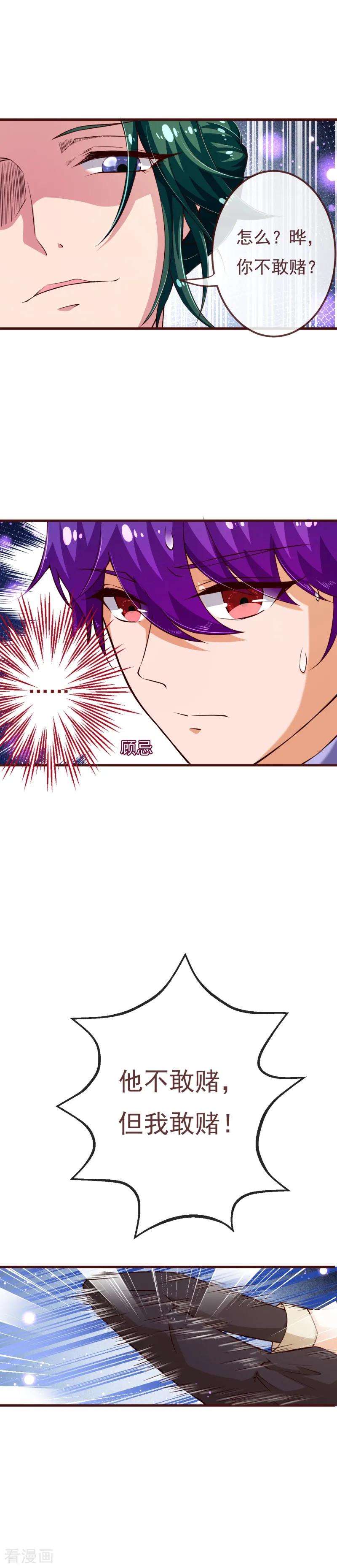 纯真总裁宠萌妻2季113话 大结局1