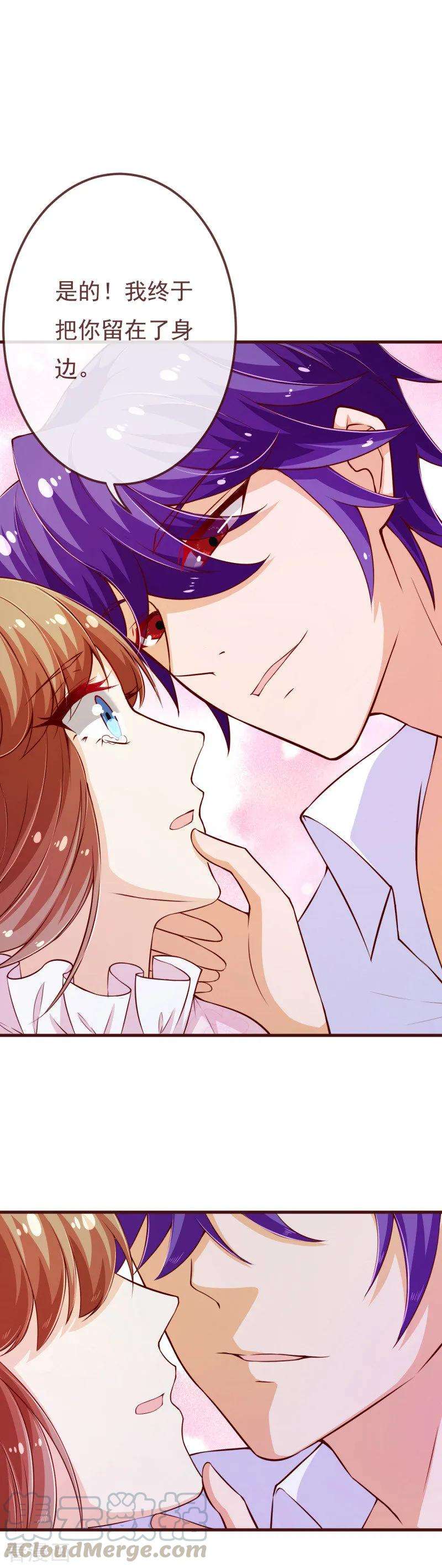 纯真总裁宠萌妻2季最终话 大结局2