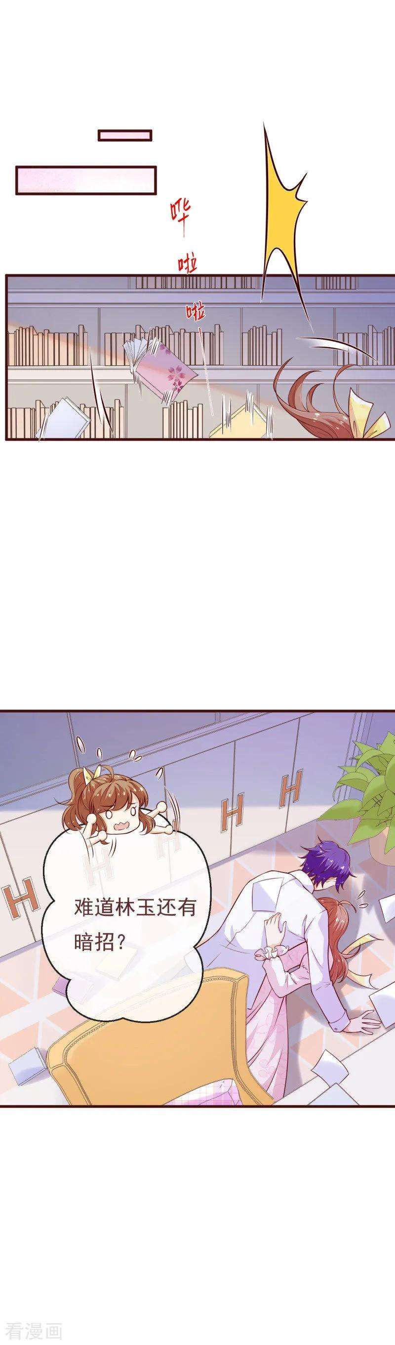 纯真总裁宠萌妻2季最终话 大结局2