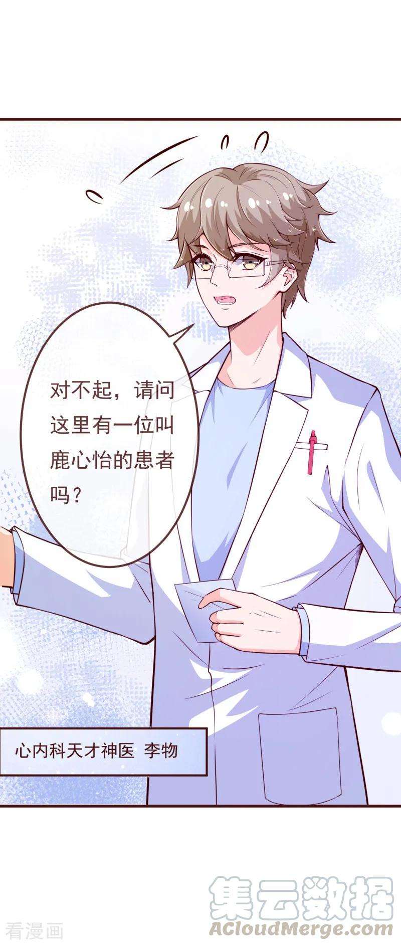 纯真总裁宠萌妻2季最终话 大结局2