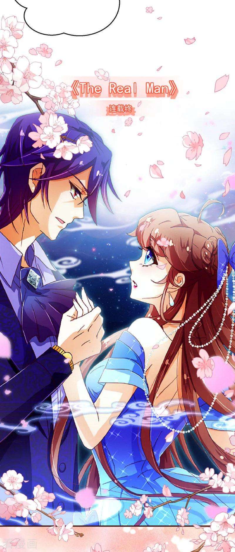 纯真总裁宠萌妻2季最终话 大结局2