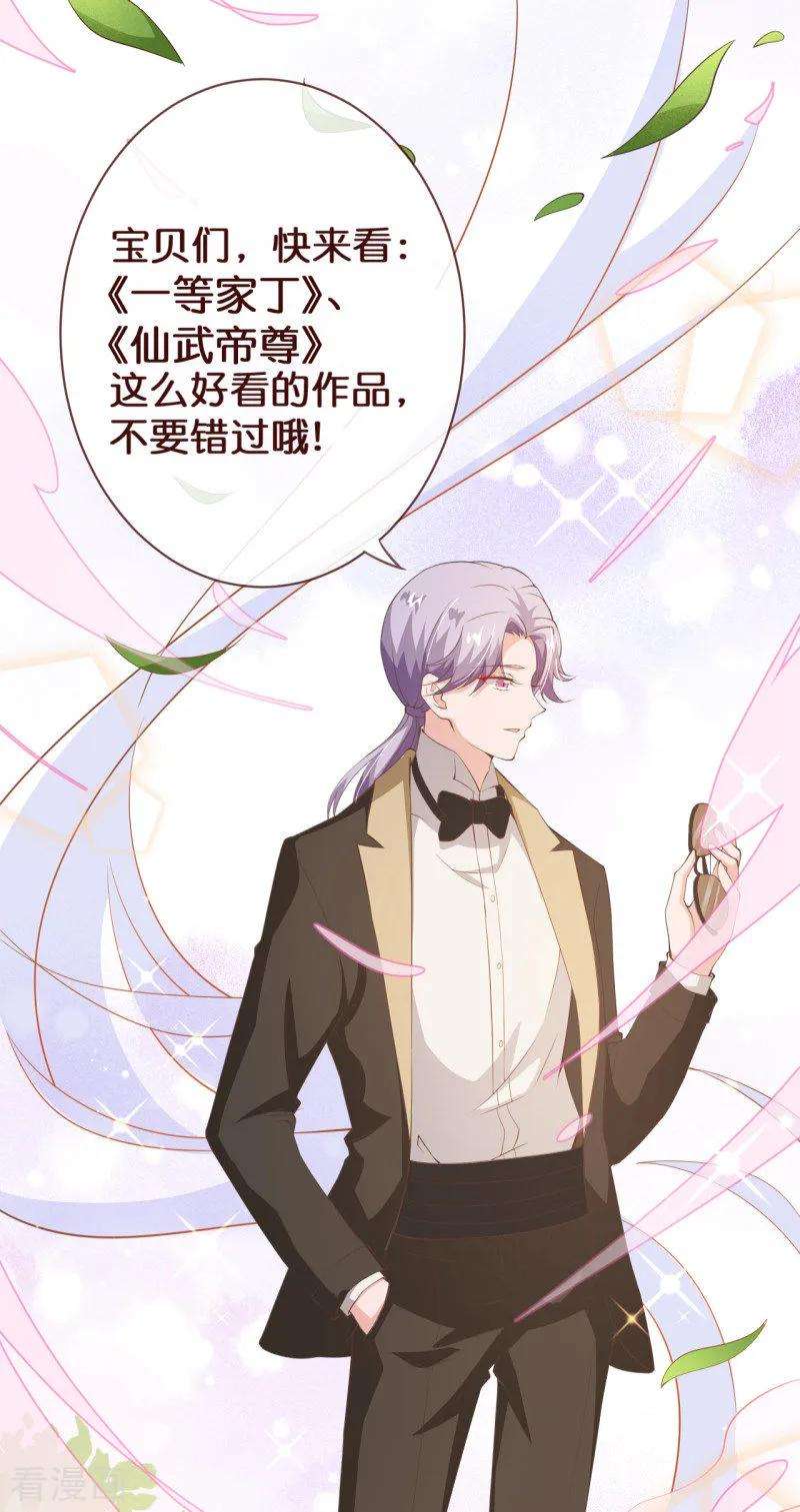 纯真总裁宠萌妻2季最终话 大结局2