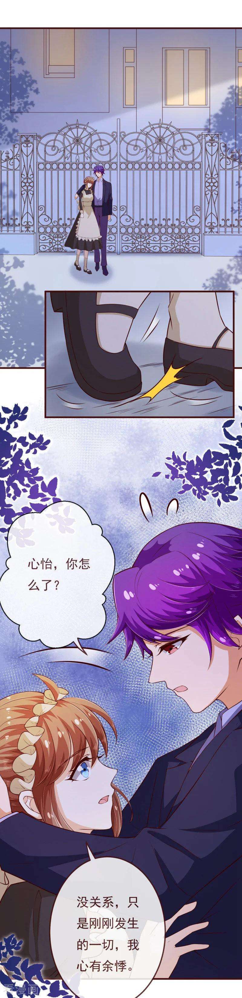 纯真总裁宠萌妻2季最终话 大结局2