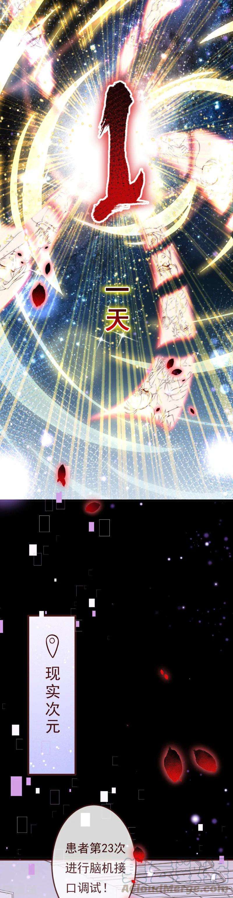 纯真总裁宠萌妻2季最终话 大结局2