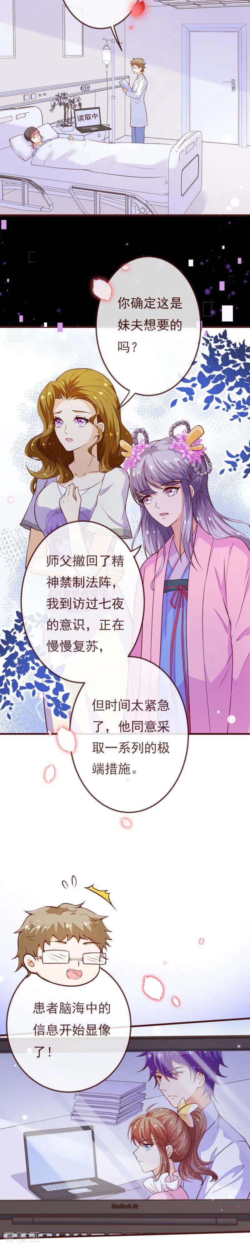 纯真总裁宠萌妻2季最终话 大结局2