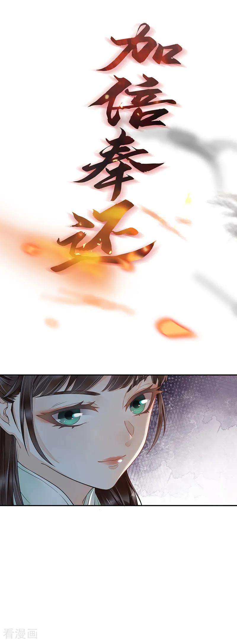 纯真总裁宠萌妻作品推荐1 重生之嫡女逆袭 预告