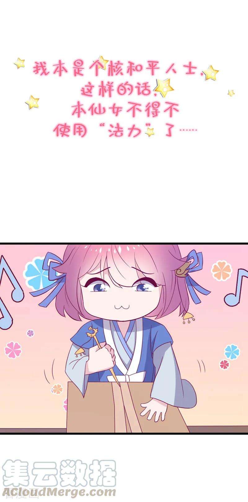 纯真总裁宠萌妻作品推荐2 纣王和小仙女的快递 预告