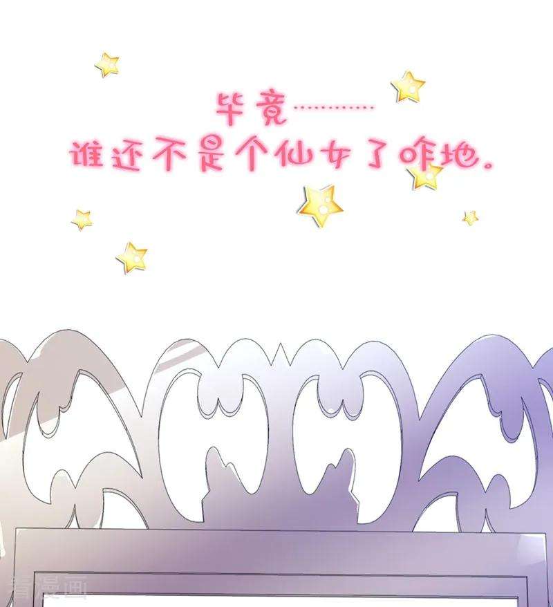 纯真总裁宠萌妻作品推荐2 纣王和小仙女的快递 预告