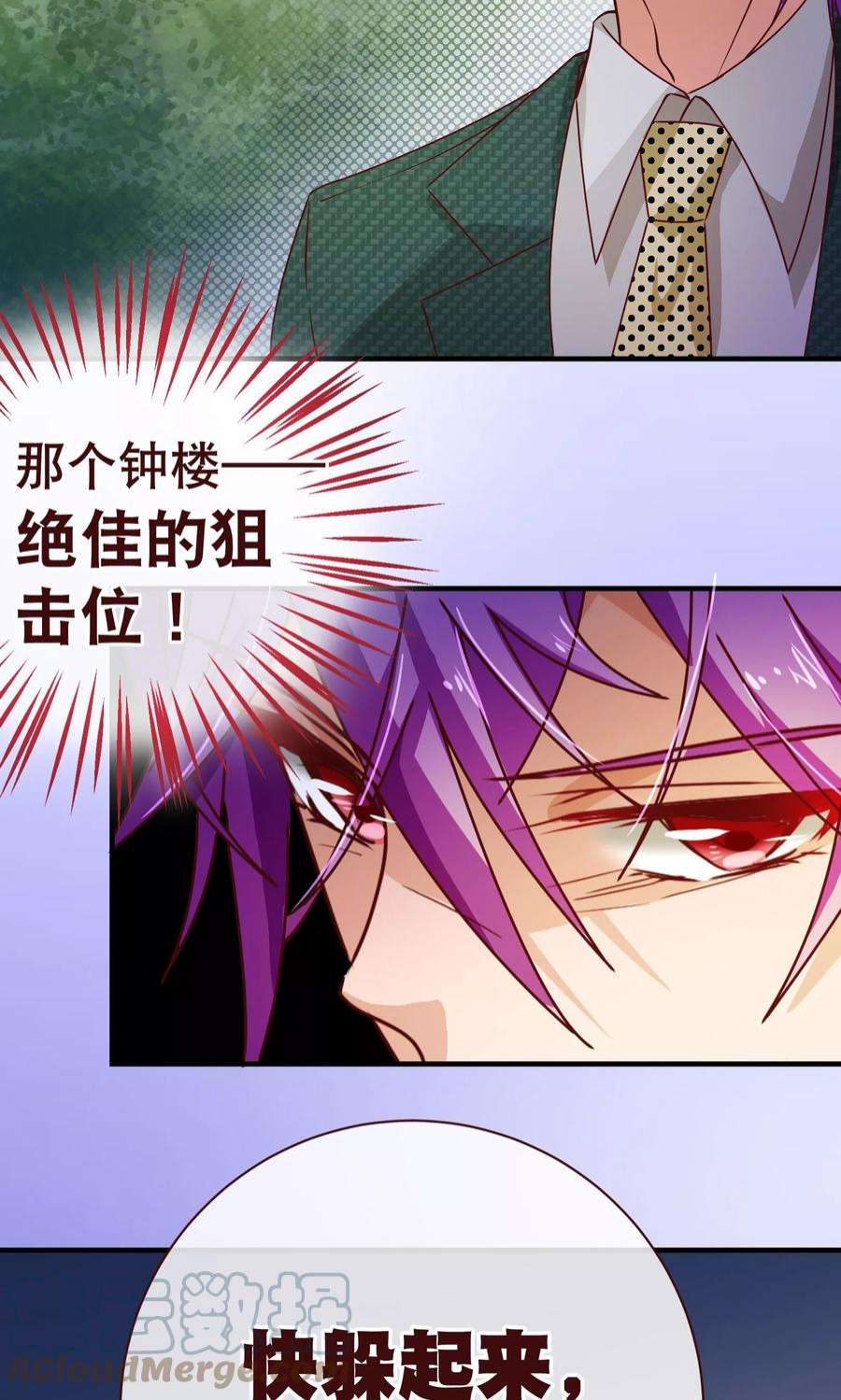 纯真总裁宠萌妻122话 话去