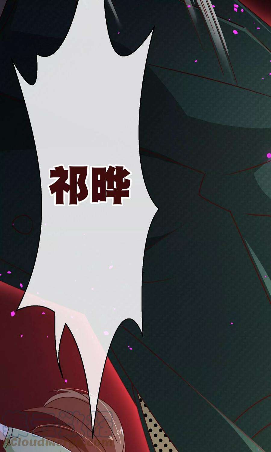 纯真总裁宠萌妻122话 话去